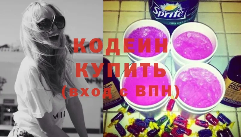 Codein Purple Drank  blacksprut ссылка  Балахна  цены наркотик 