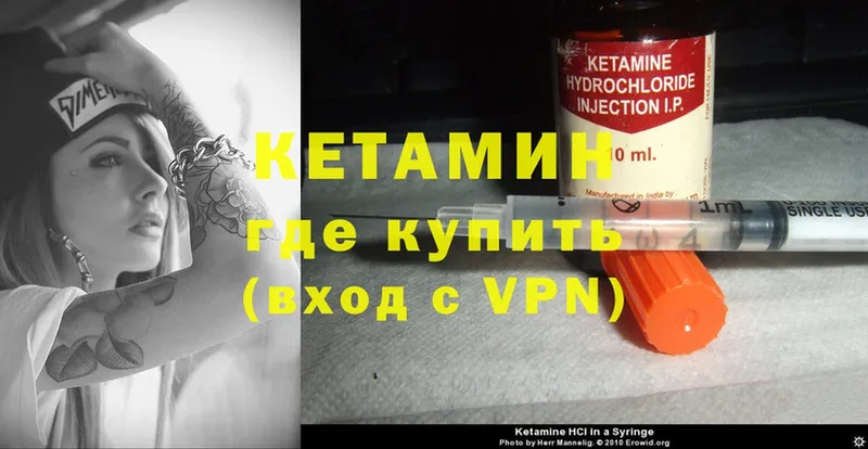 Кетамин ketamine  Балахна 